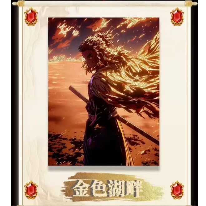 【平拆/玩法】漫刻文创 鬼灭之刃破晓之战幻变色纸 盲盒代拆