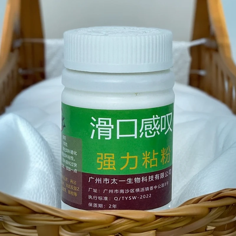 鼎钓龙滑口感叹强力粘粉100g瓶装泡泡球钓鱼专用饵料增粘增滑正品