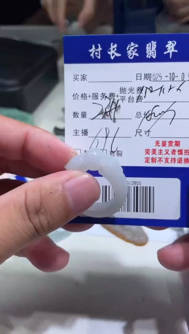 未镶嵌定制翡翠0080750994