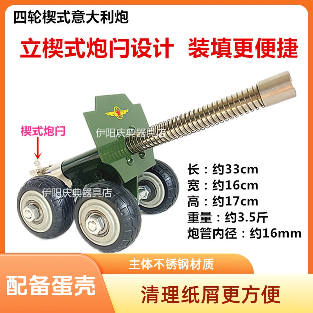 不锈钢仿真四轮退壳意大利炮立楔式炮闩榴弹炮大炮放炮神器购买