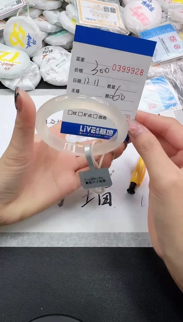 手镯玛瑙/玉髓未镶嵌9928