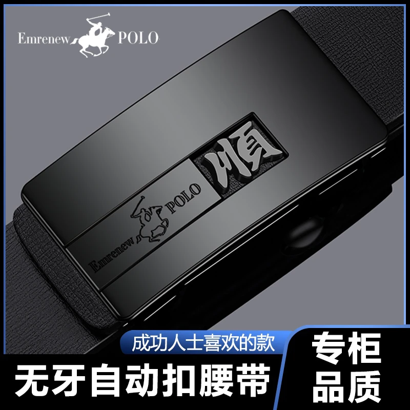 【礼品盒装】时尚男士皮带无牙自动扣男款腰带潮流百搭休闲裤腰带男