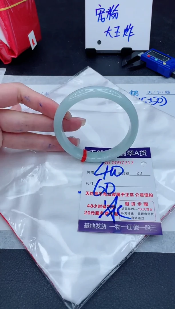 翡翠手镯未镶嵌400.000000