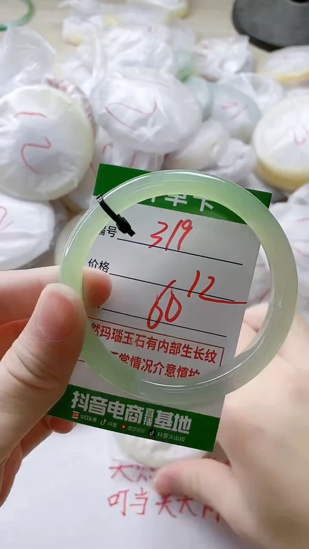 【闪购商品】玛瑙/玉髓手镯未镶嵌319