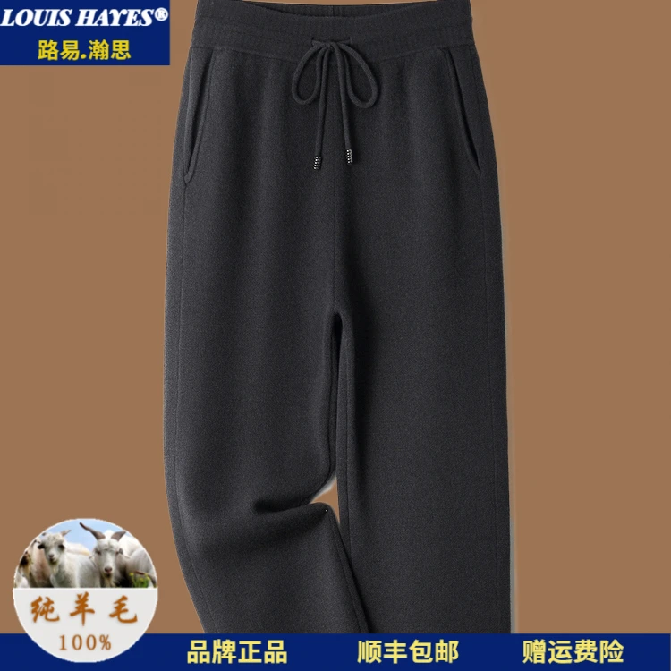 100%纯羊毛针织阔腿裤男士加厚休闲拖地裤侧扭花高腰外穿直筒裤