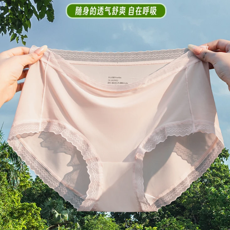 洁思 7A抗菌冰肌水光面膜裤超薄冰丝无痕内裤女【6条一盒】NAS-1183