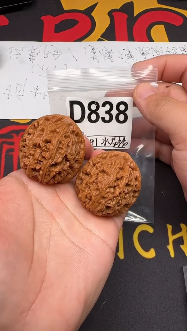 吊坠文玩核桃水龙纹41-D838