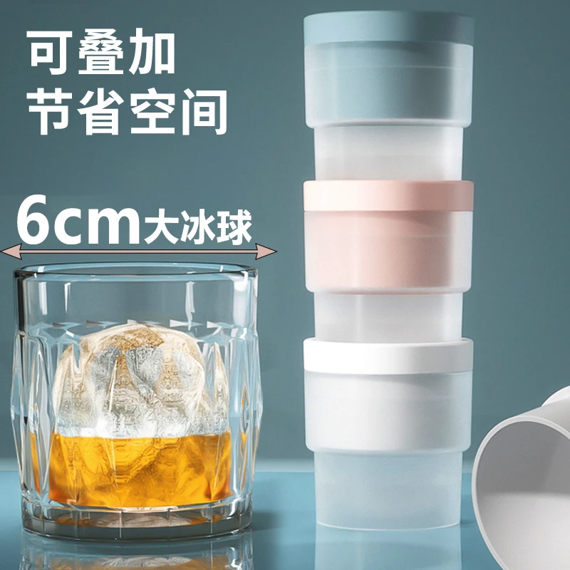冰球制冰器大号圆形冰格模具家用自制冰盒网红制冰神器球形可叠