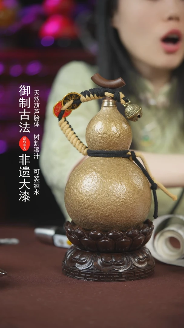 【闪购商品】267号500ml左右的非遗漆器酒葫芦