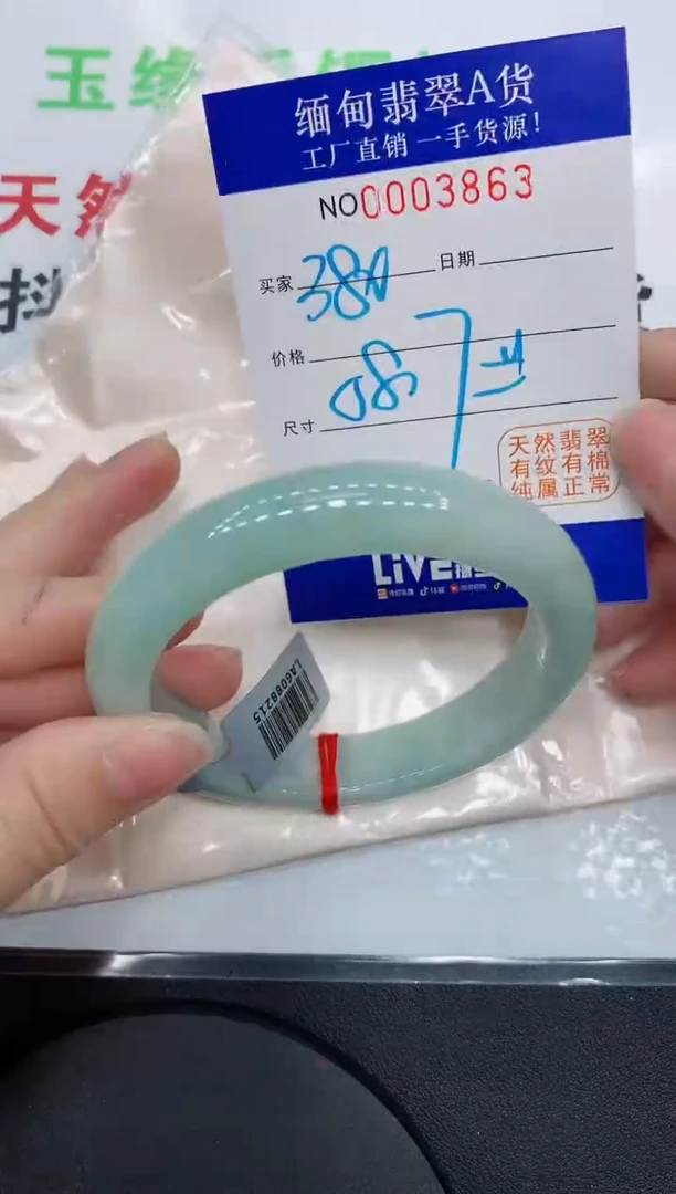 翡翠手镯未镶嵌3863缅甸翡翠手镯
