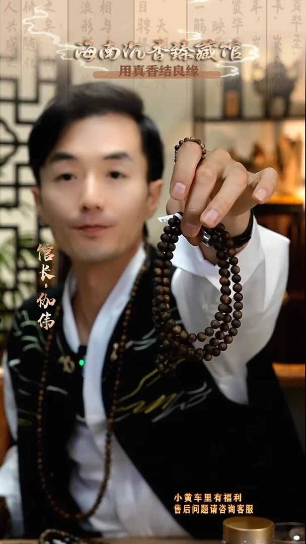 手串沉香海南母树高结油白棋楠圆珠多圈多样性发货