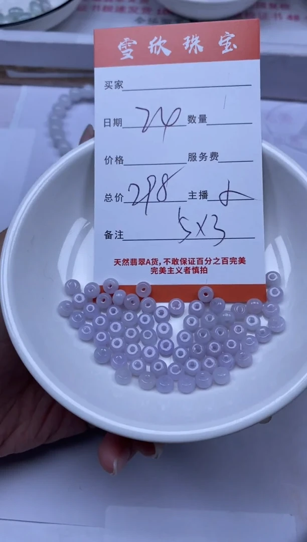 颈饰未镶嵌翡翠雪欣散珠定制diy