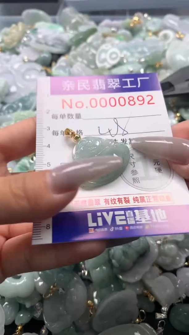 颈饰未镶嵌翡翠892