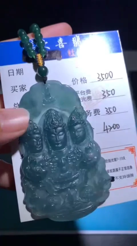未镶嵌定制翡翠毛货-不退不换