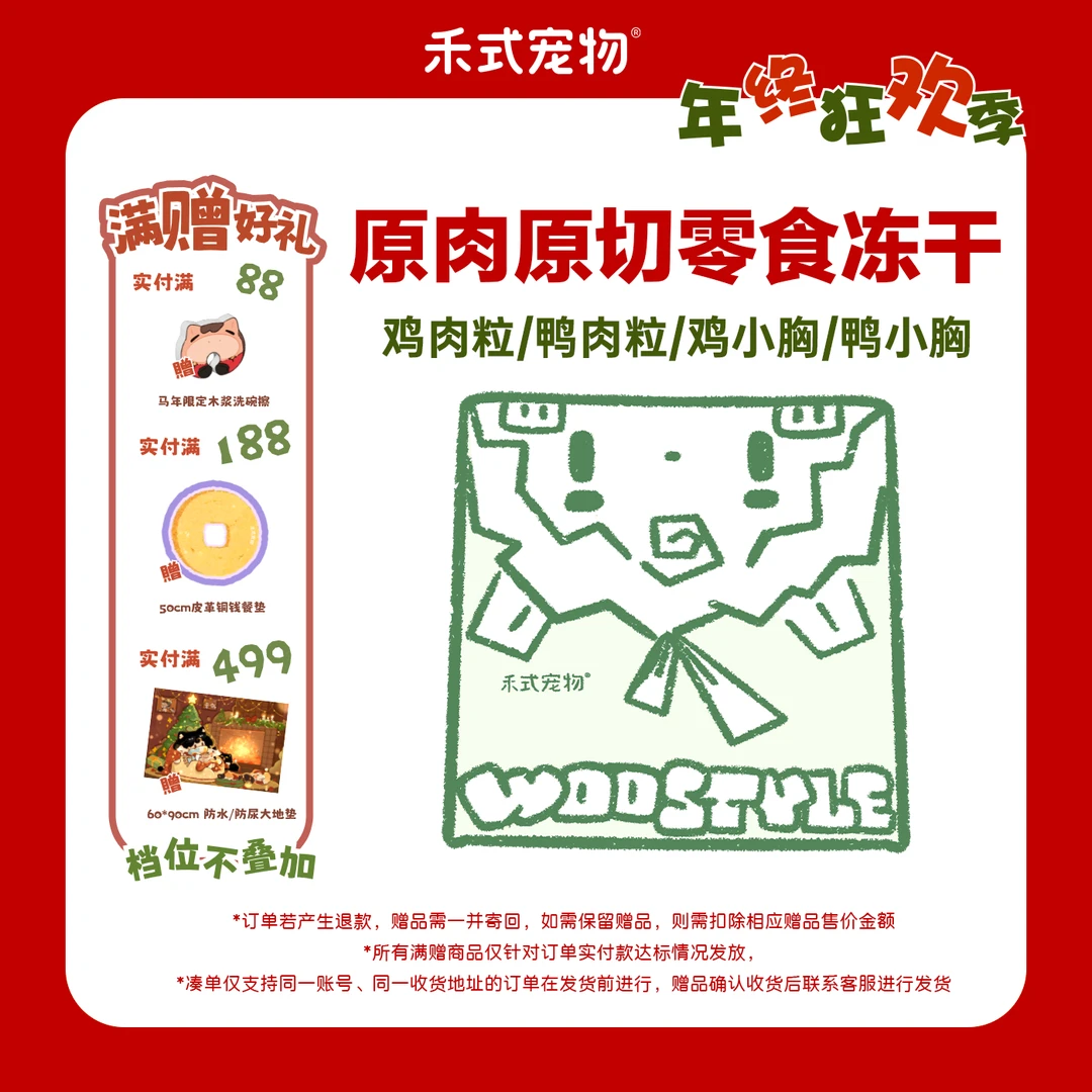 禾式宠物小包装【原切零食冻干】犬猫通用生骨肉零食冻干猫狗粮伴侣