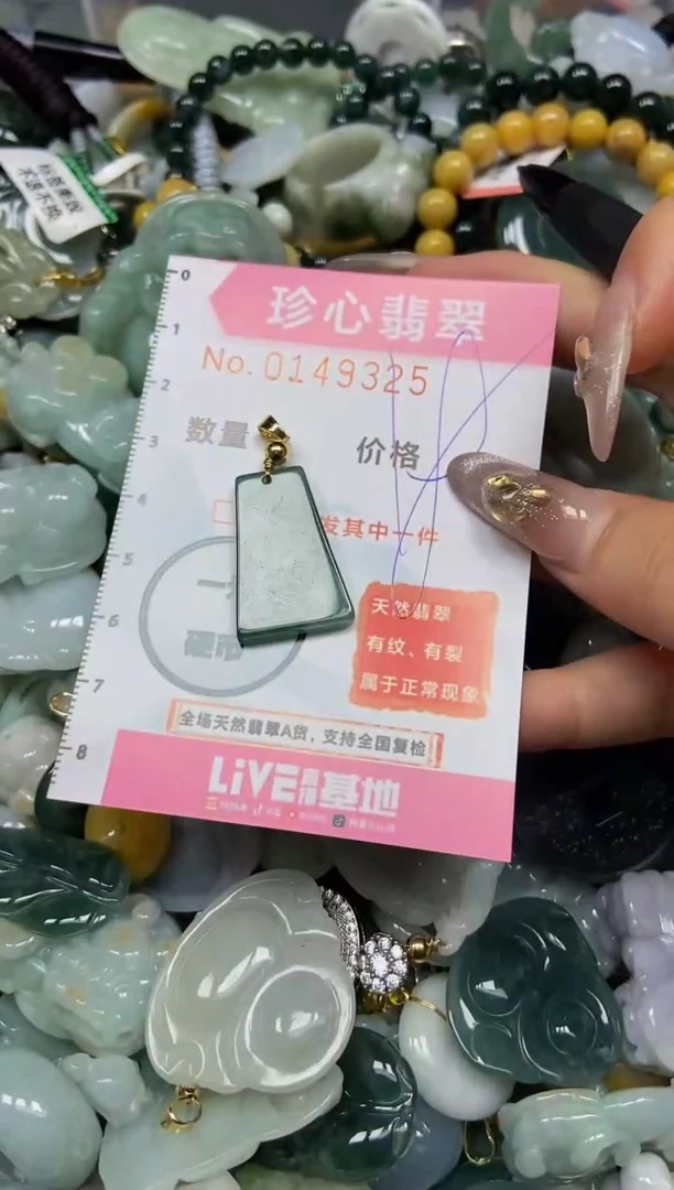 【闪购商品】翡翠颈饰未镶嵌闪购0149325