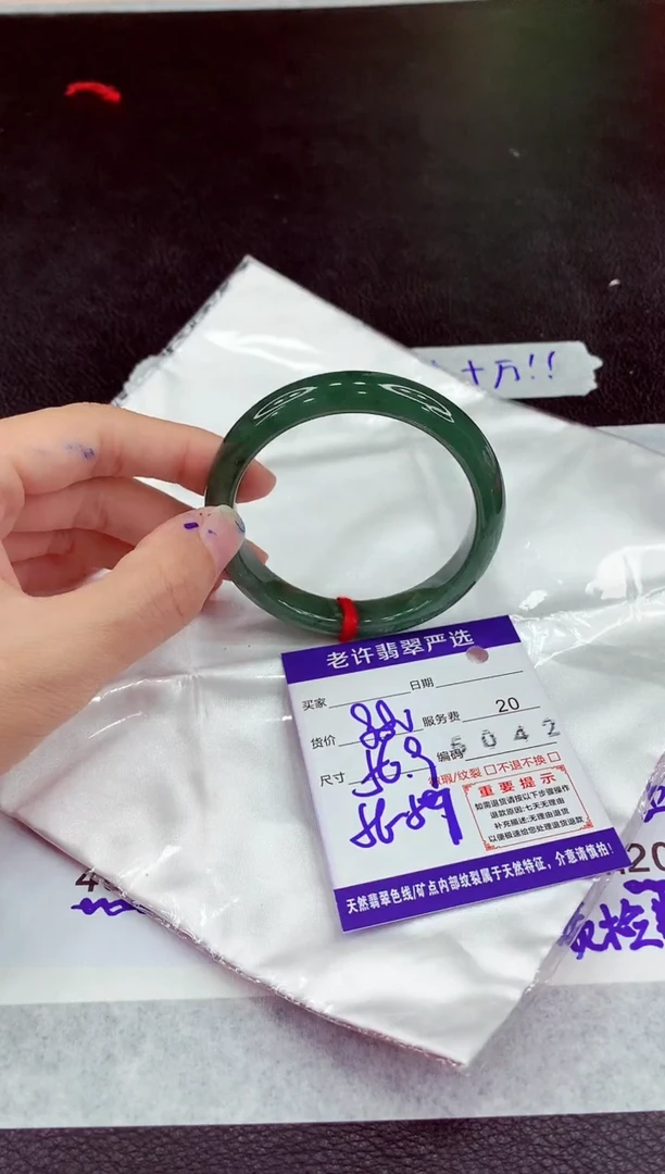 未镶嵌手镯翡翠1