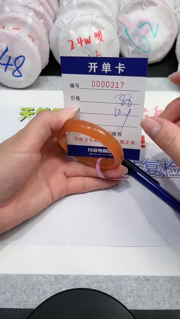 【闪购商品】玛瑙/玉髓手镯未镶嵌317