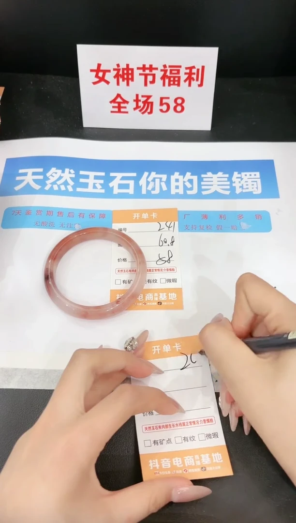 【闪购商品】石英质玉手镯未镶嵌241