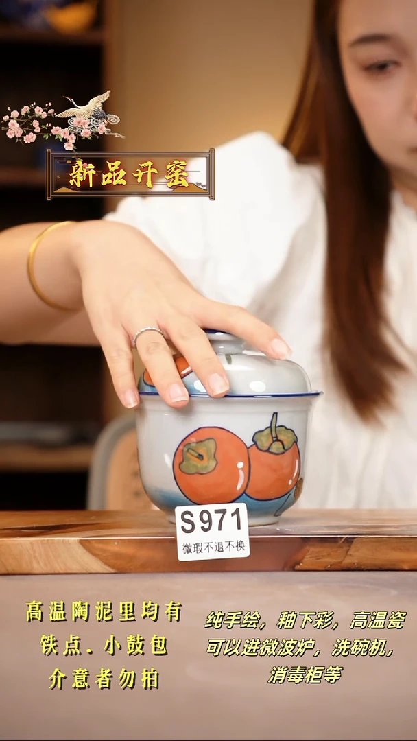 其他WS971陶然集器瓷器