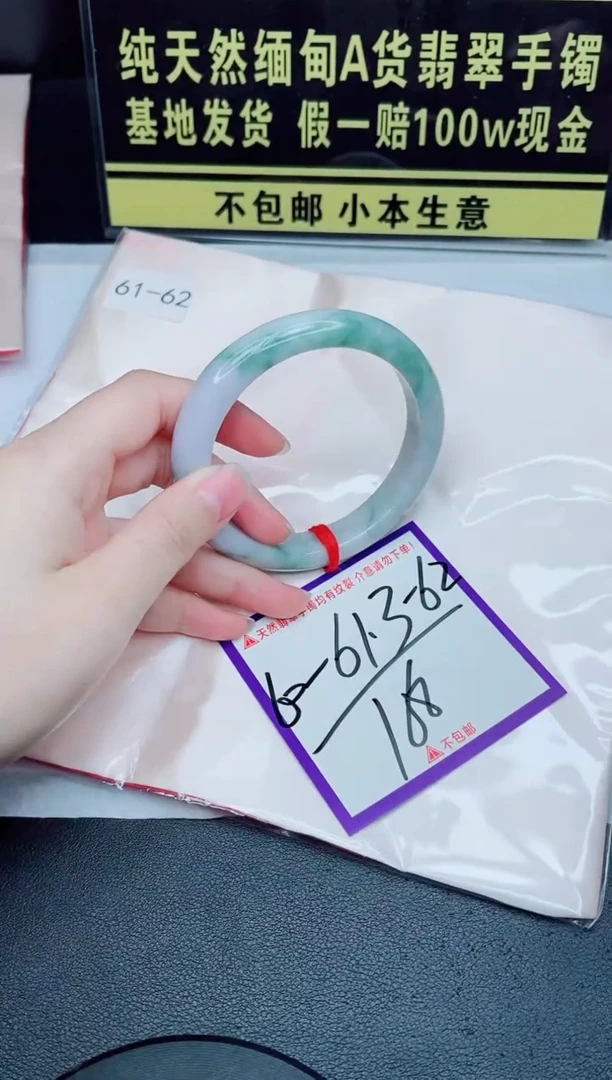 未镶嵌手镯翡翠我