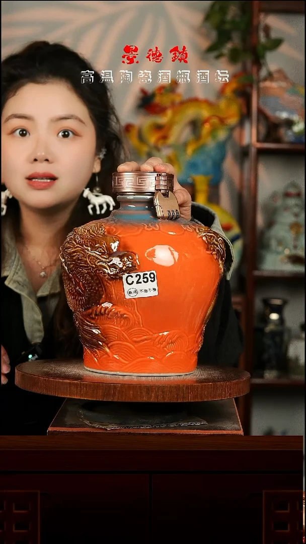 景德镇垚晶陶瓷微瑕5斤C259