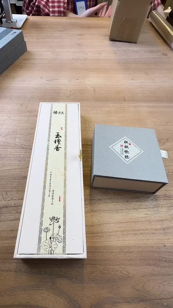 线香32号 孤品组合