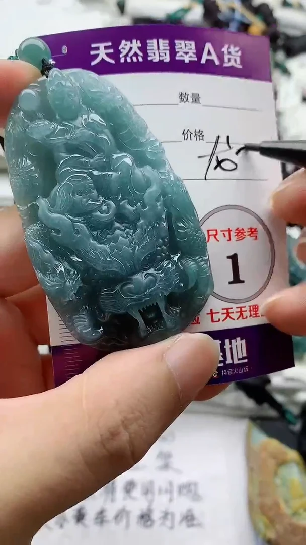 颈饰未镶嵌翡翠888