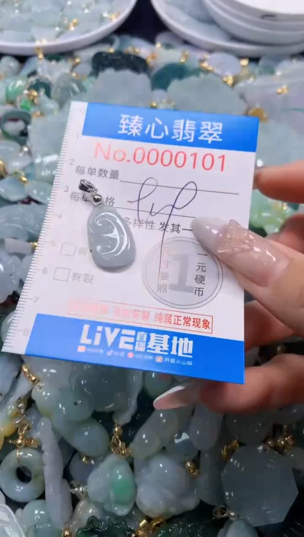 吊坠(不含链)未镶嵌翡翠101