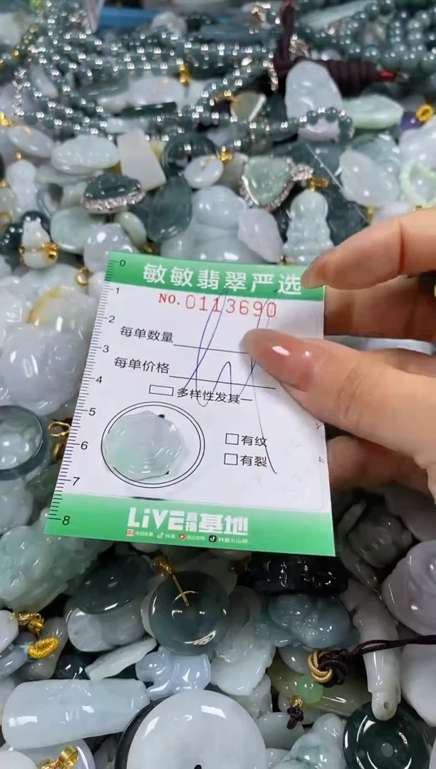 【闪购商品】翡翠颈饰未镶嵌闪购0113690