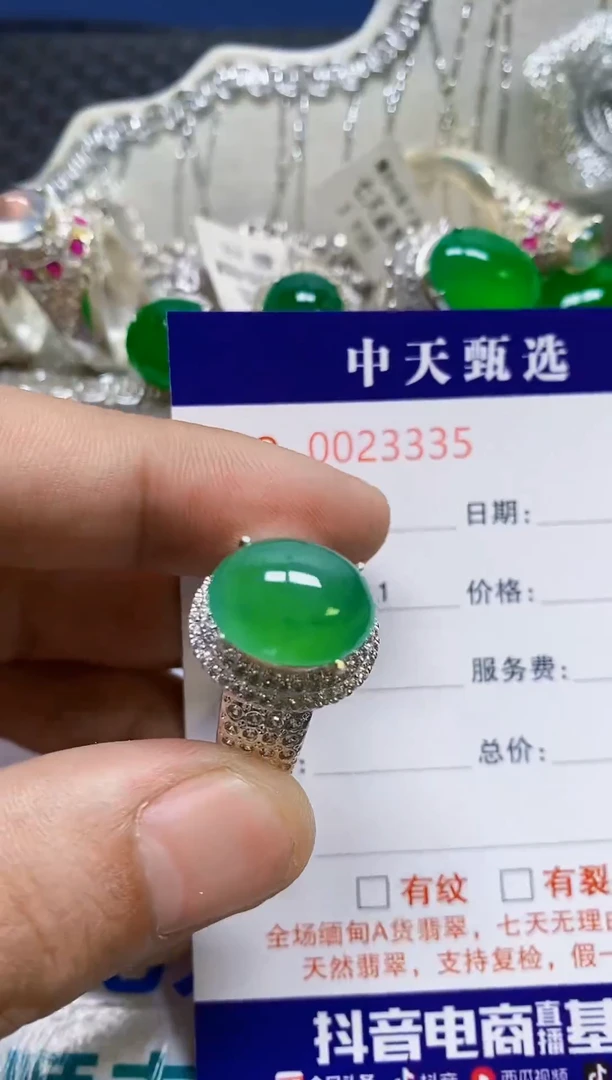 未镶嵌戒指翡翠/3335