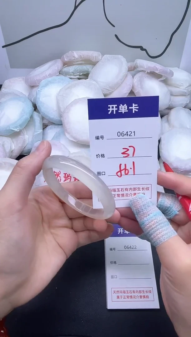 手镯玛瑙/玉髓未镶嵌6421