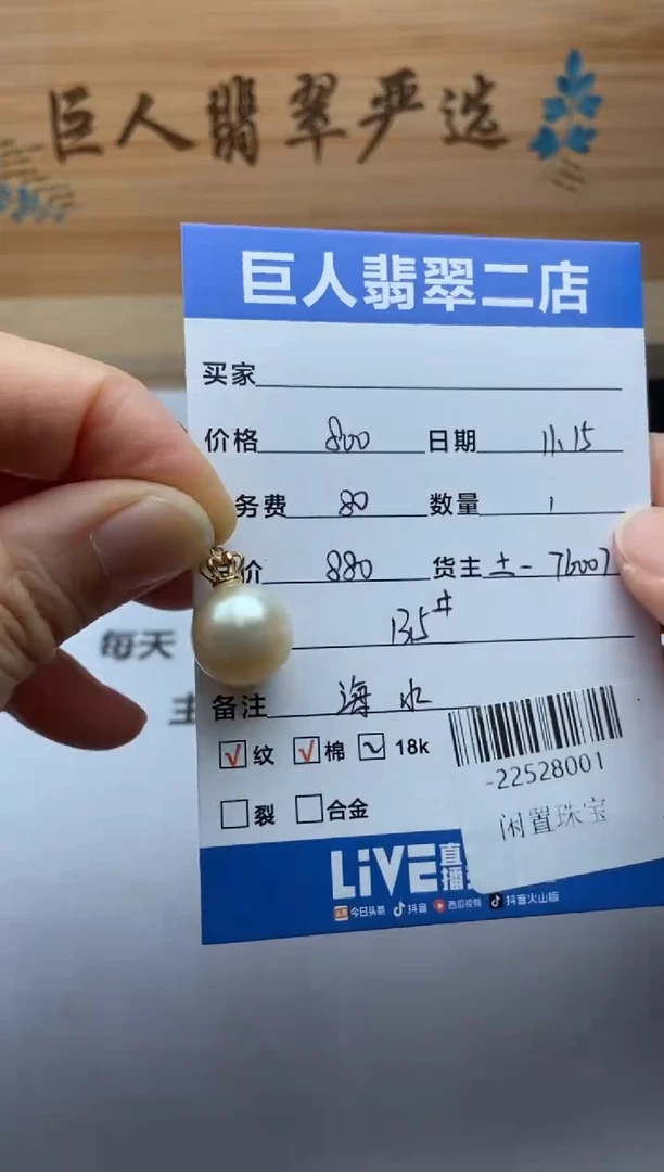 18K金镶嵌颈饰海水珍珠多人-22528001