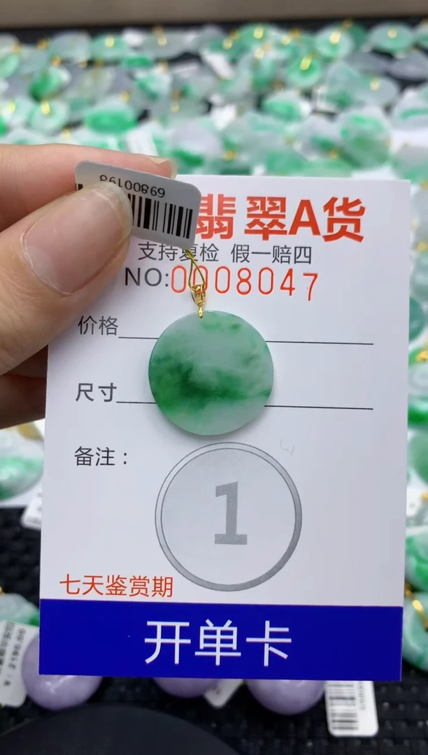 翡翠18K金镶嵌颈饰1111111111111111