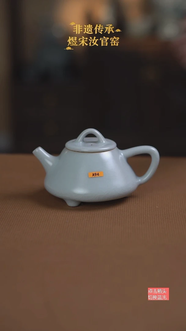 月白釉石瓢壶A94号200CC