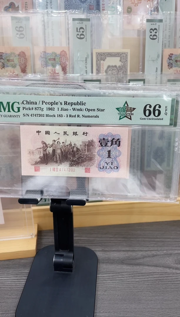 四星渡背66E带4单张号码随机