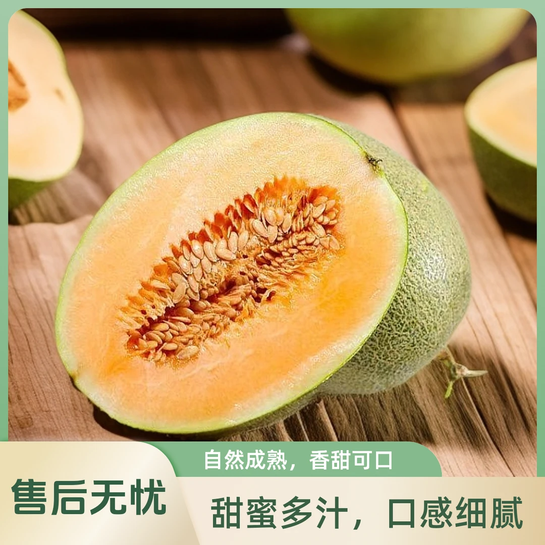 顺丰极兔包邮空运新疆西州蜜火焰山哈密瓜新鲜当天摘当天发