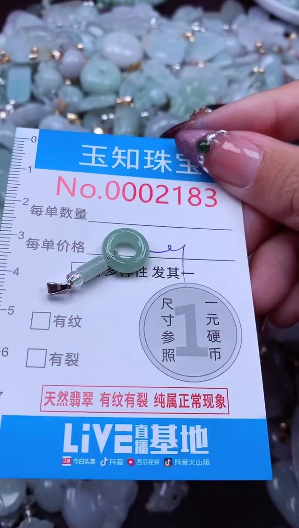 吊坠(不含链)未镶嵌翡翠2183