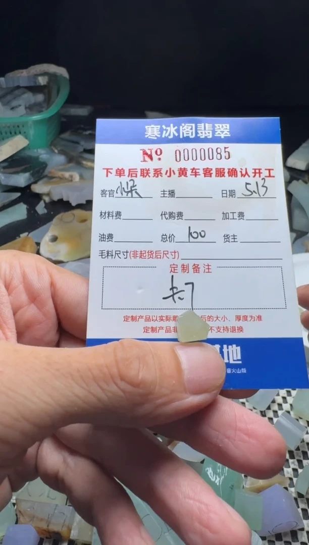 定制翡翠未镶嵌天然A货翡翠0085