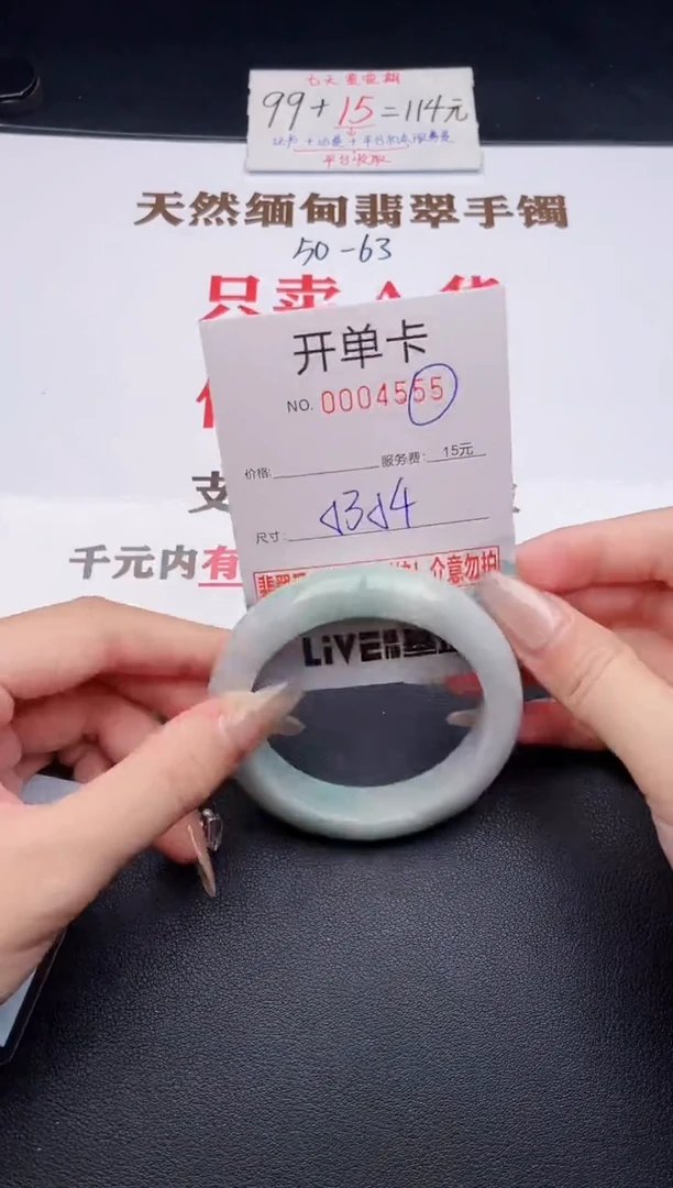 未镶嵌手镯翡翠有纹有裂有瑕疵55