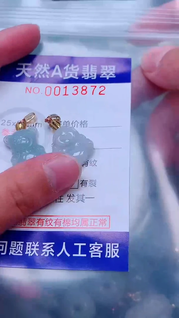 吊坠(不含链)未镶嵌翡翠1