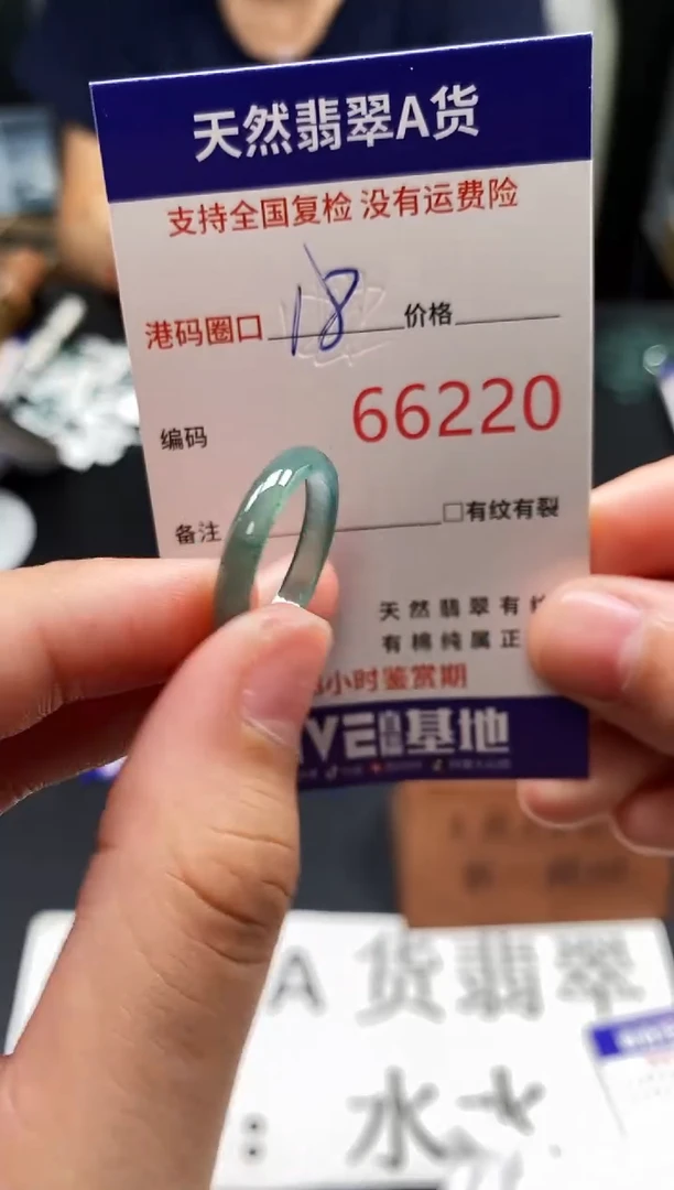 未镶嵌戒指翡翠天然A货翡翠6220