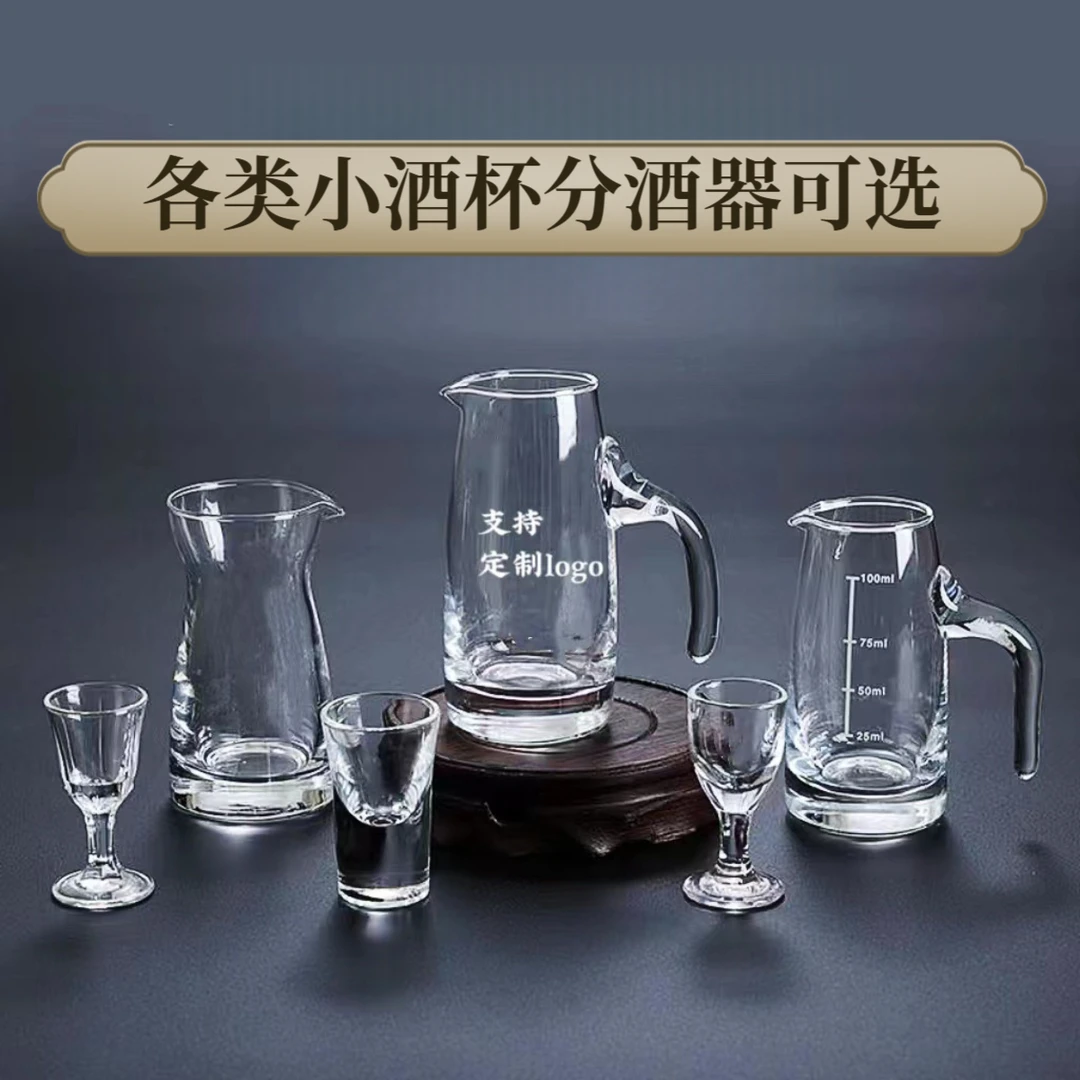新款家用中式茅台高档高脚白酒杯分酒器酒杯杯子小白酒杯酒具