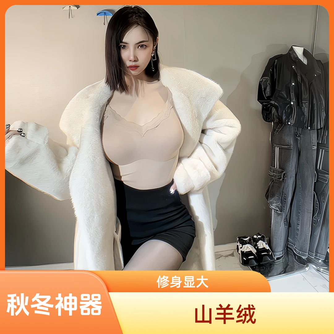 【宋昭瑶】辣妹秋冬必备修身显大胸神器保暖打底蕾丝背心