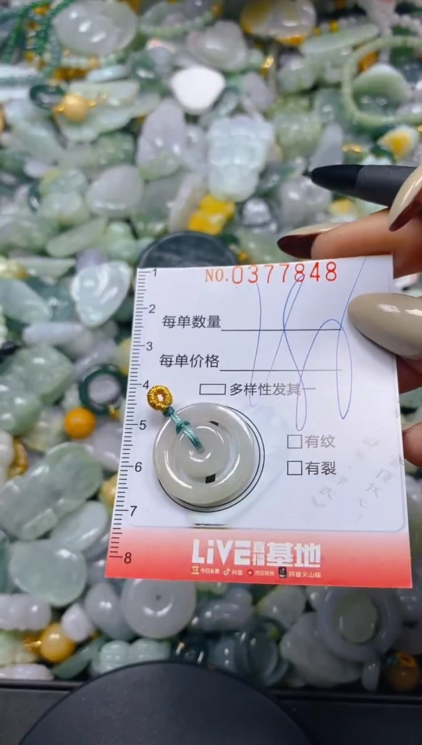 颈饰未镶嵌翡翠闪购0377848