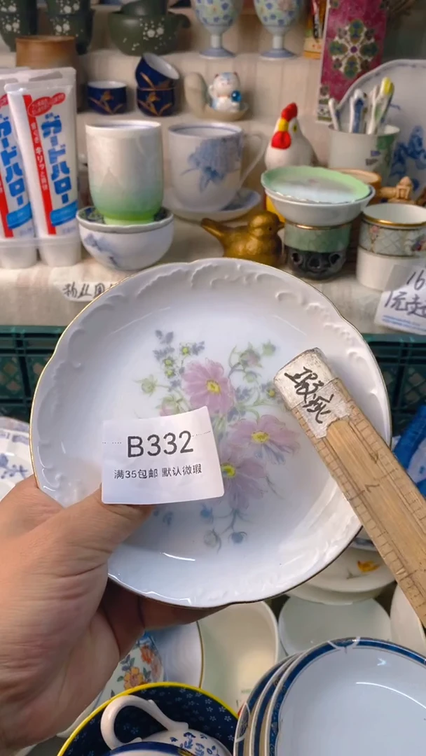 瓷片盖***?感谢您一直以来的支持