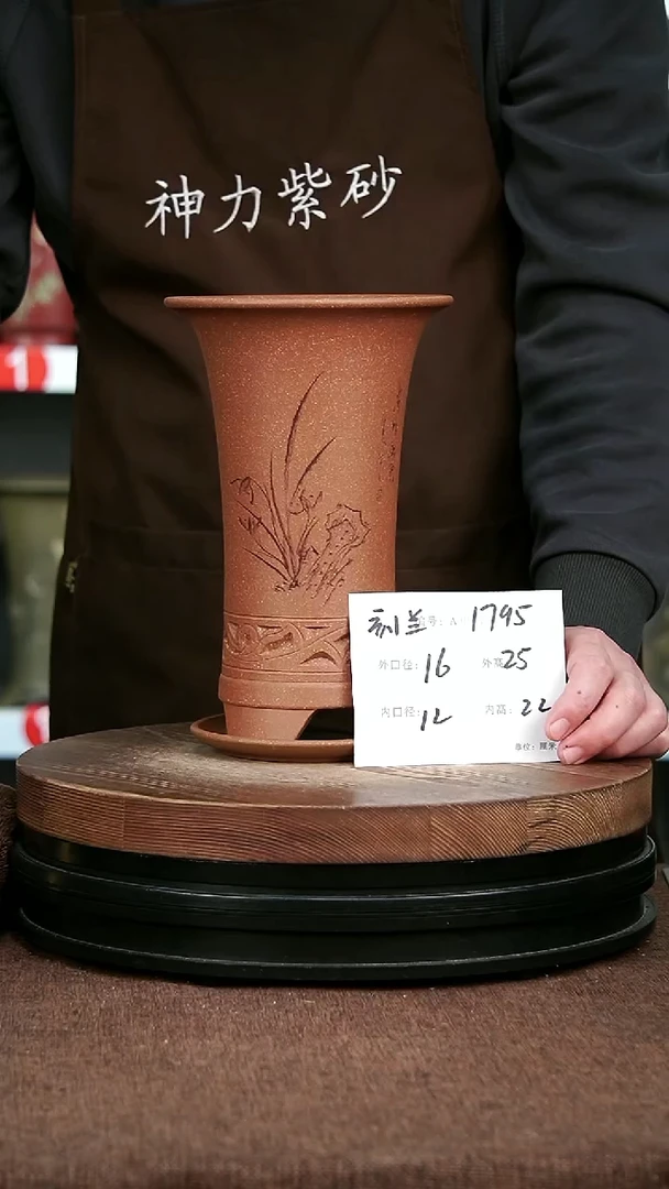 紫砂花盆花卉园艺1795+Z