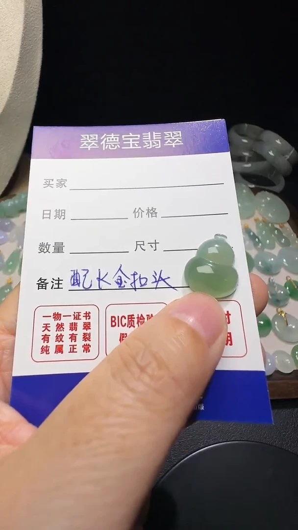 吊坠(不含链)未镶嵌翡翠葫芦