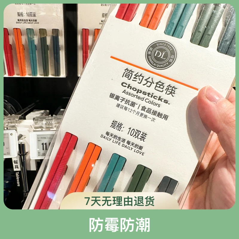 许昌超市代购自营创意筷子鸡翅木筷原色竹筷家用简约防霉防潮