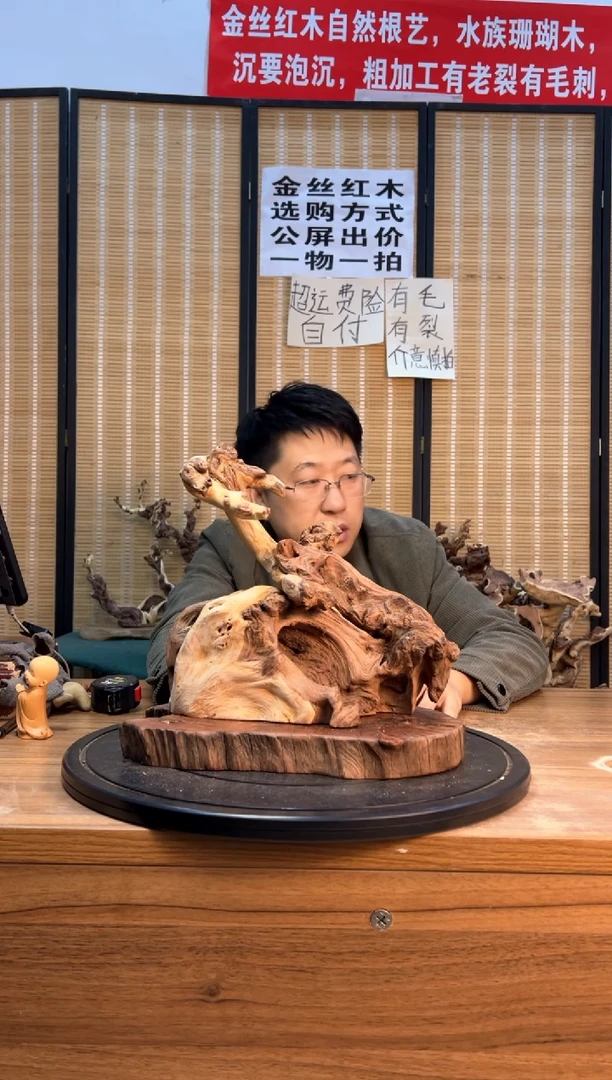【闪购商品】木云南红河金丝红00435
